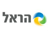 הראל